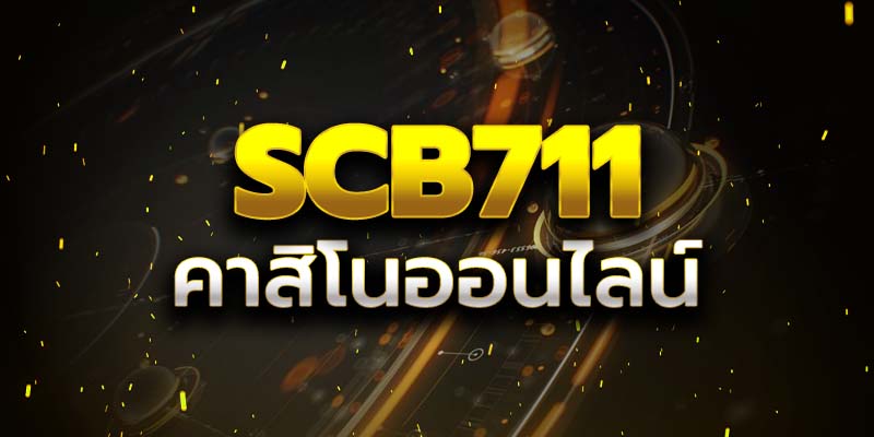 สล็อต711